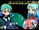 【実況】星空を旅するRPG 「ホシゾラエンボリウム」 2星目