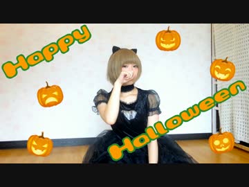 【ちまめ】　Happy Halloween　【踊ってみた】