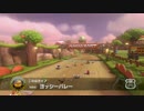 【実況プレイ】マリカ8でコイン集め　このはカップ(後)【After O'Clock】