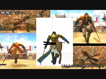 あんまり戦闘してないモーショントレス【第三回MMDBASARA戦闘祭】