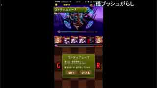 【ニコ生】デビルラッシュin俺【パズドラ】