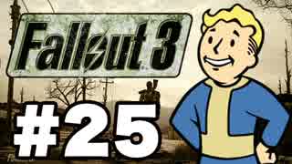 【Fallout3】危険なお散歩【実況】#25