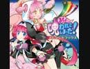 Karakuri Spirits[ Hiroto Saitoh ] まもるクンは呪われてしまった! アレンジトラックスより