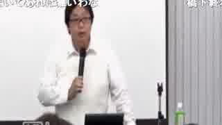 【会談直後】橋下は暴力集団しばき隊を呼ぶつもりだった【驚愕の真実】