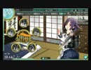 【艦これ】大鯨の改装
