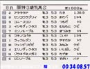 ダービースタリオン２ 通常RTA 4:19:47 2/8