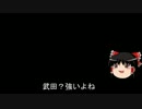 【信長の野望・革新】　信長鉄砲史　第5話