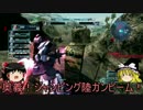 味方がハゲあがる戦場　part32