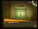 自由気ままに初見でペルソナ4【実況】part6