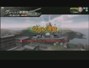 【クラン対抗戦】南町奉行所vs罪カニ連合軍　２戦目