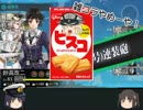 【ゆっくり実況】宿毛湾から川内と艦隊これくしょん　#14