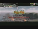 【クラン対抗戦】南町奉行所vs罪カニ連合軍　３戦目