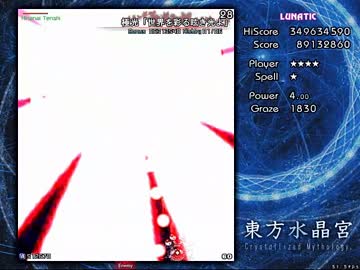 東方水晶宮　Lunaticノーコンクリア