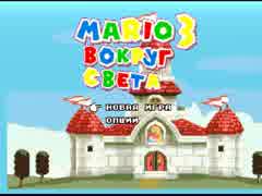 メガドラパチモノ　ロシア版マリオ３