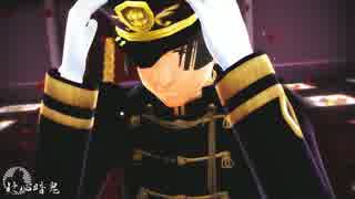 【英雄と補佐官と神獣で】疑心暗鬼【MMD鬼徹】