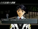 【ガンパレード・マーチ】男2人が恋と戦争を両立してみるpart11【実況】