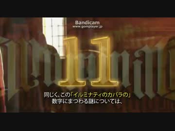 ニコラ・テスラとNWOと沈んだ豪華客船の関係　6 (グロあり注意）