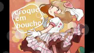 【G2R2014】 croque em bouche 【BGA】