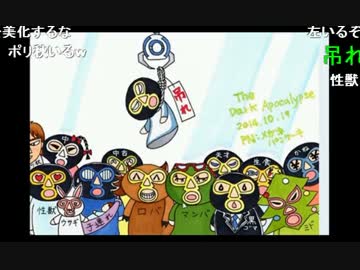 20141021 暗黒放送　月曜日はリスナー投稿画像＆替え歌コンテスト　放送 1/3