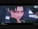 【進撃のMMD】兵長でDarkHorse【リップ配布】
