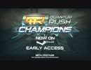 Quantum Rush: Champions - Now on Steam!