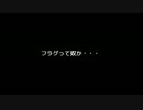 【ＤＬＣ編】奇跡聖女の物語【ダークソウルⅡ】part2