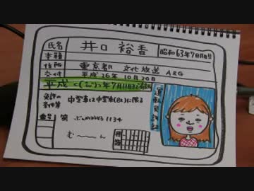 井口裕香のむ～～～ん ⊂（　＾ω＾）⊃　第212回(2014.10.20)【動画付き】