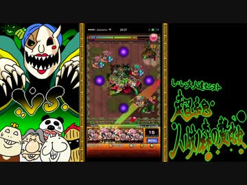 【モンスト】クシナダ超絶をいい大人達が本気で遊んでみた・2【実況】