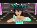 日刊 我那覇響 第390号 「キミ＊チャンネル」 【ソロ】