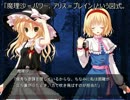 東方雀姫譚 字幕プレイ動画 魔理沙編 第2話