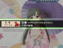 【Stepmania】花簪 HANAKANZASHI(創作、DP譜面)