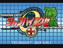 【実況】ゲンソウネットワーク シャンハイエグゼ Part17.5 【体験版第2章】