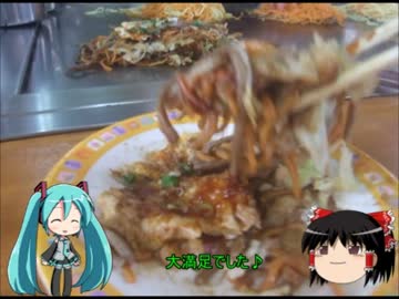 【鉄音ミクさんと】ミクさんと広島に行ってきたよ　Part2【国内旅行】