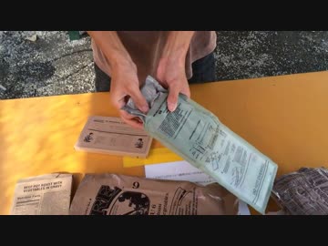 レーションを食べてみよう