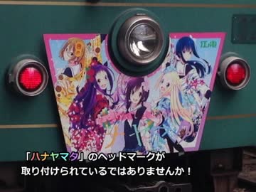 9月27日　夏は江ノ電、しませんか？「ハナヤマタ」聖地巡礼の旅（中編）
