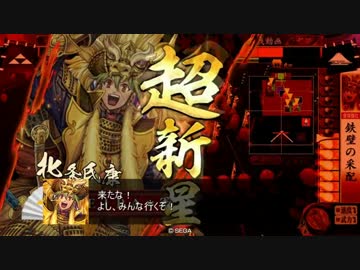 【戦国大戦】北条が辻　第七話「これぞ、親子の力ってね」