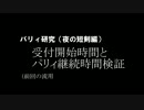 船橋一男がカンストＤＬＣで自給自足生活２－７【ダクソ２初見実況】