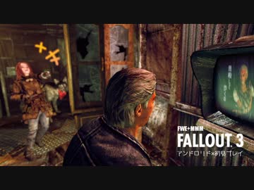 【PC版Fallout3】アンドロリドｘ初見プレイ。RAD7【ゆっくり実況】