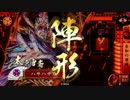 【戦国大戦】全知の領域vs他家東４【正五位A】