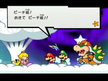 【実況】紙で世界を救う！？ペーパーマリオ　part35