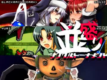 【MUGEN】MUGEN祭 並盛りシングルトーナメント Part.31