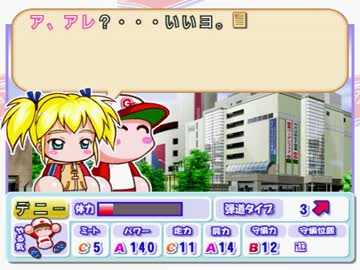 天才型で最強の怪物を作る~二年目海外編~ 【パワプロ10実況】 part5