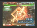 三国志大戦2　頂上対決　仁義なき青井VS♪ザビ～♪　2/26