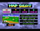 【実況】ぼっちが一人でマリカを2Pプレイpart3【マリオカート64】