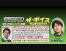 【宮崎哲弥】ザ･ボイス そこまで言うか！H26/10/21【歪曲報道を討つ!②】