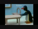 Youtube Poop Pinguその1