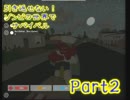 【マルチ実況】引き返せない！ゾンビの世界でサバイバル【Unturned】 part2