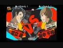 部長と西村さんのP4U2【実況プレイ】 その12