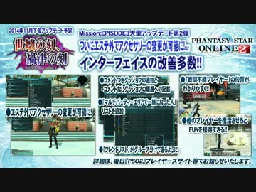 【PSO2】 大型アップデート第2弾「世壊の刻、禍津の刻」Part1 解説