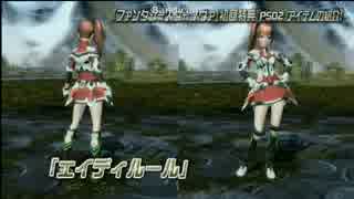 Phantasy Star NOVA 初回特典「PSO2」アイテム